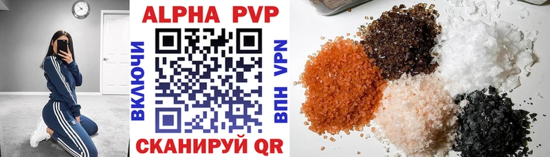 Alpha PVP СК  Крым 
