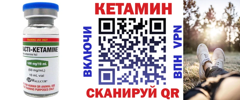 Кетамин ketamine  Крым 