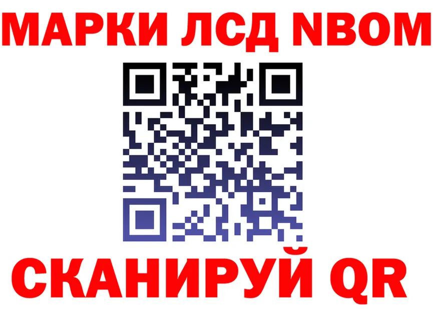 Марки NBOMe 1,5мг ссылки даркнет mega Крым