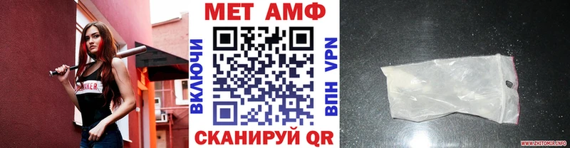 Первитин мет  blacksprut маркетплейс  Крым 