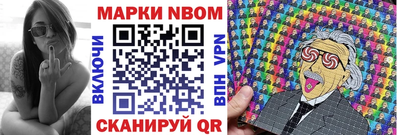 Марки 25I-NBOMe 1,5мг Крым